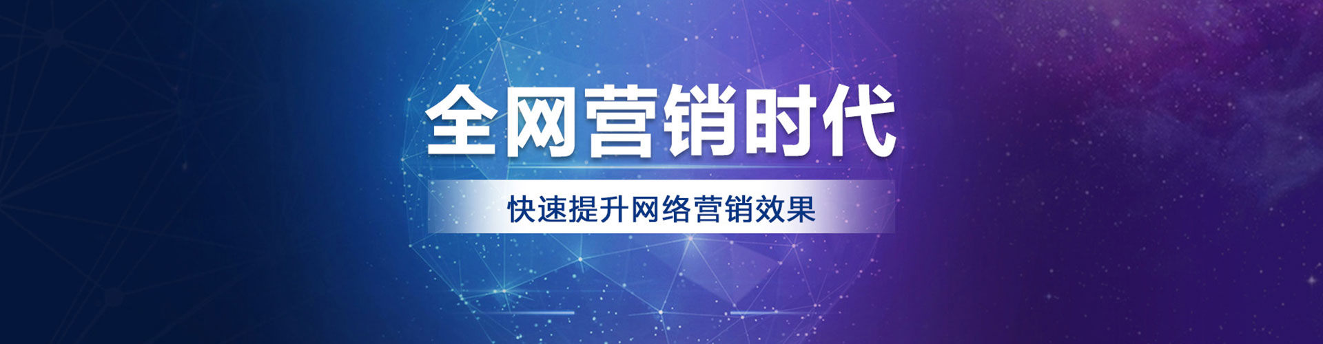 济南竞价推广开户
